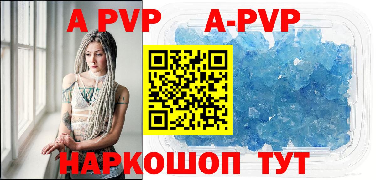 Alfa_PVP  сколько стоит  Сегежа  A PVP Соль  APVP крисы CK  Alpha PVP СК  Вход с VPN 