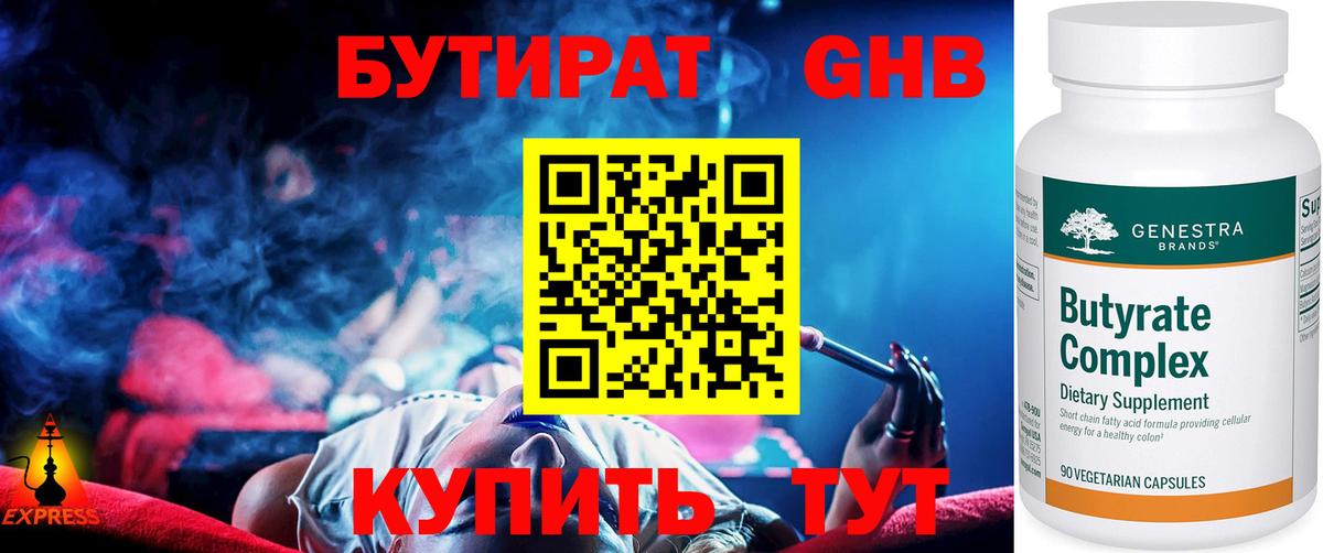 Сегежа  БУТИРАТ вода  Вход с VPN 