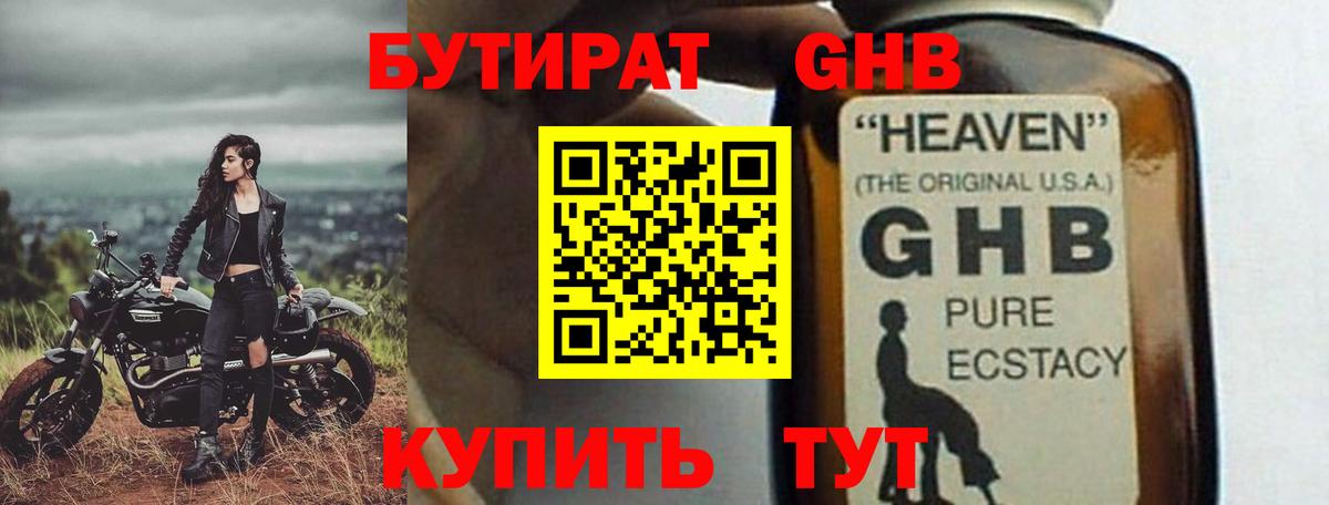 Бутират BDO Сегежа