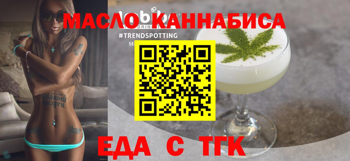 Сегежа  Cannafood марихуана  Вход с VPN 