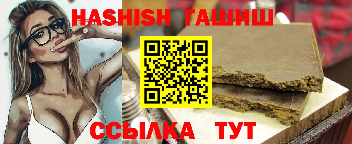 Гашиш Premium  Гашиш хэш  Сегежа  Вход с VPN 