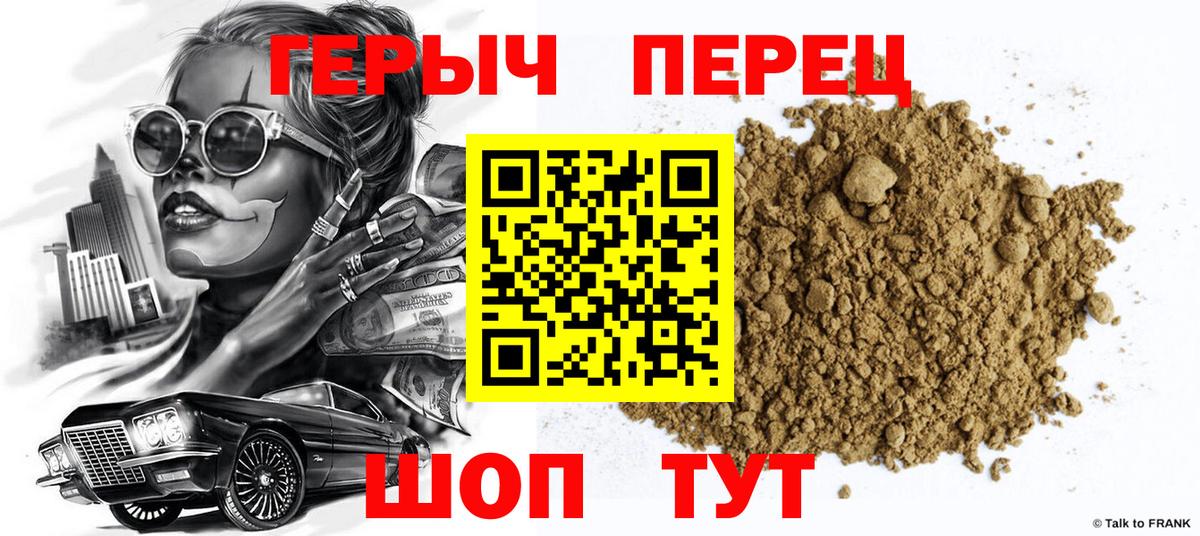ГЕРОИН белый Сегежа