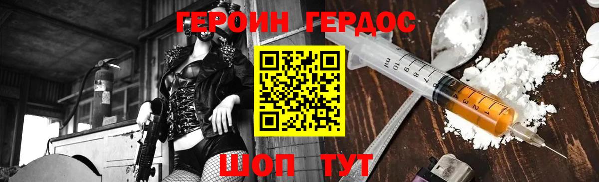 ГЕРОИН Heroin  Вход с VPN  Сегежа 