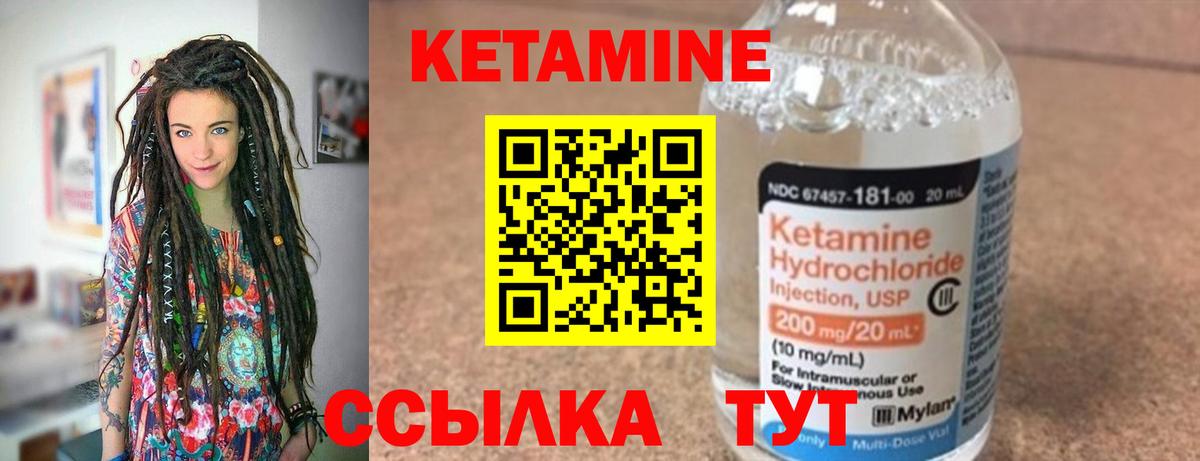 КЕТАМИН VHQ  Кетамин VHQ  Сегежа  Вход с VPN 