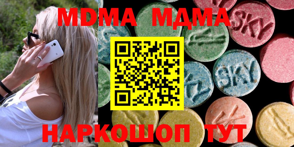 МДМА VHQ  МДМА кристаллы  Вход с VPN  MDMA  Сегежа 