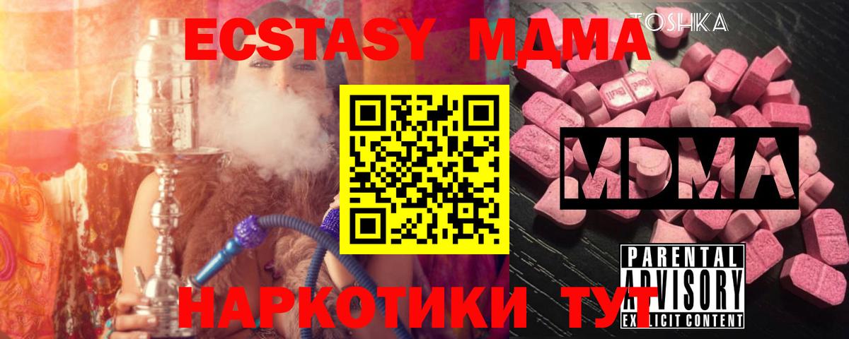 MDMA Molly Сегежа
