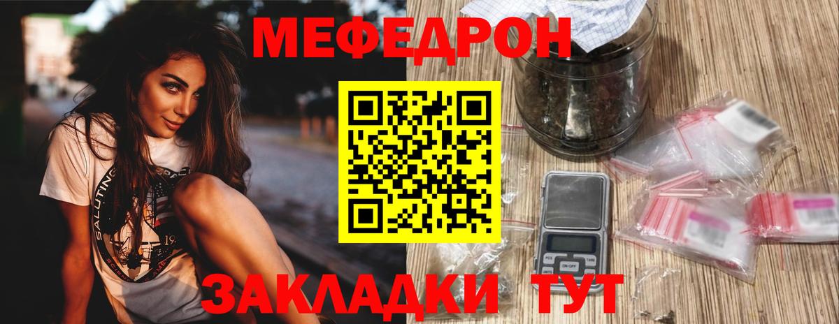 МЕФ 4 MMC  Мефедрон  Вход с VPN  МЯУ-МЯУ  Сегежа  Мефедрон mephedrone 