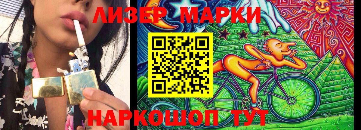 Марки N-bome 1,5мг Сегежа