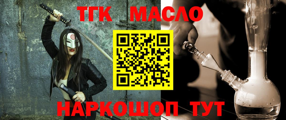 ТГК вейп Сегежа