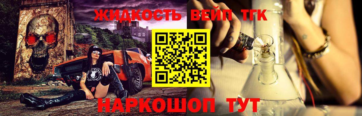 ТГК THC oil  Дистиллят ТГК жижа  Вход с VPN  Сегежа 